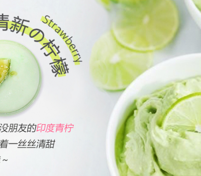 艾米利亚冰淇淋
