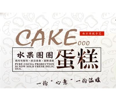 穗柳饼家