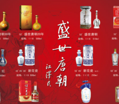 诗仙太白酒