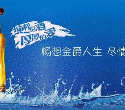 钟楼啤酒