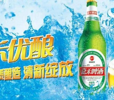 嘉禾啤酒