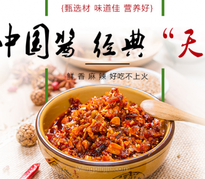 天下红辣椒酱