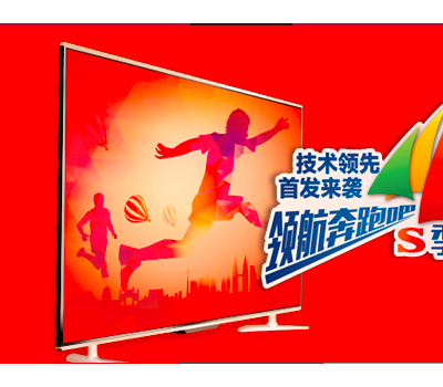 SG索佳电视机