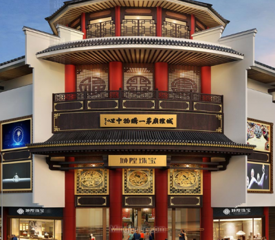 城隍珠宝