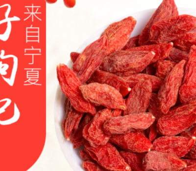 碧宝牌枸杞