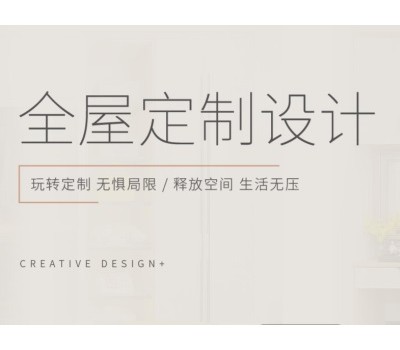 邦元名匠全屋定制