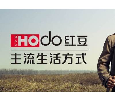 红豆西服