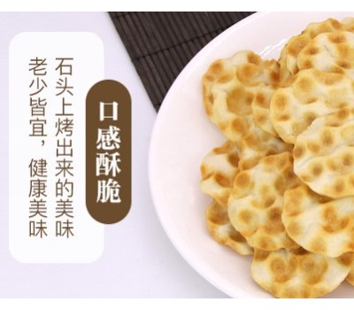 海玉石头饼