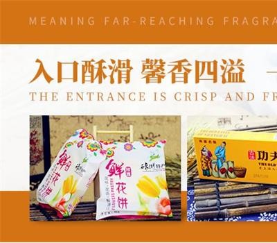 芝香楼食品