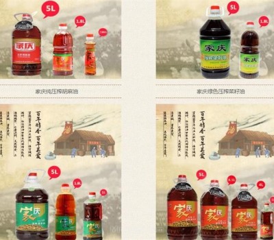 家庆食用油