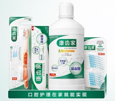 GUM康齿家