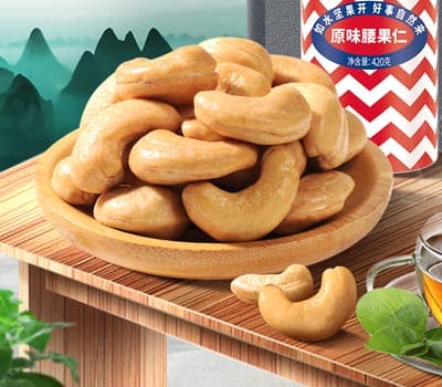 如水坚果